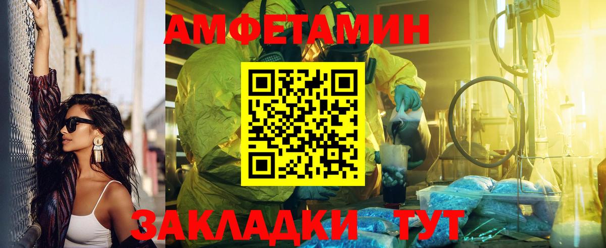 АМФЕТАМИН 98%  Вход с VPN  Амфетамин  Кулебаки 