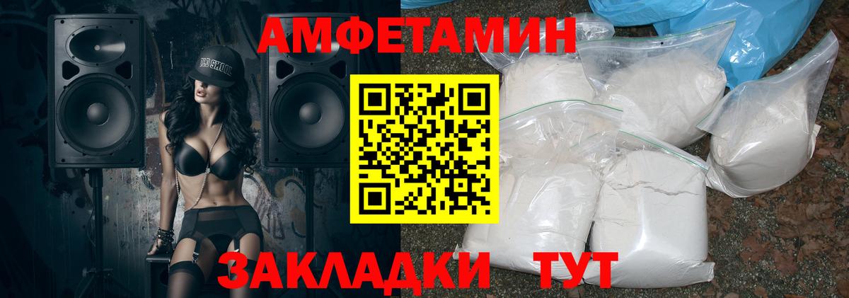 Amphetamine 98% Кулебаки