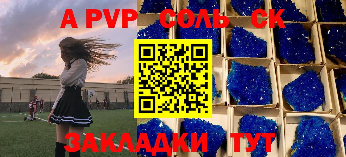 Alpha PVP СК Кулебаки