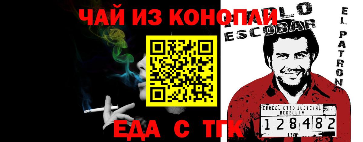 Еда ТГК конопля  Вход с VPN  Кулебаки 