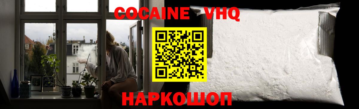 Cocaine VHQ Кулебаки