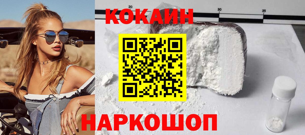 Кулебаки  КОКАИН 99%  Кокаин Эквадор  Вход с VPN 