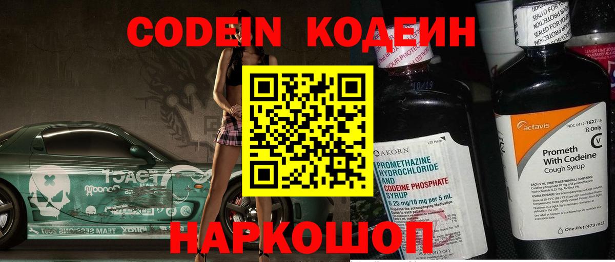 Кулебаки  Кодеин напиток Lean (лин)  Кодеиновый сироп Lean напиток Lean (лин)  Вход с VPN 