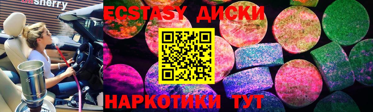 Экстази 300 mg Кулебаки