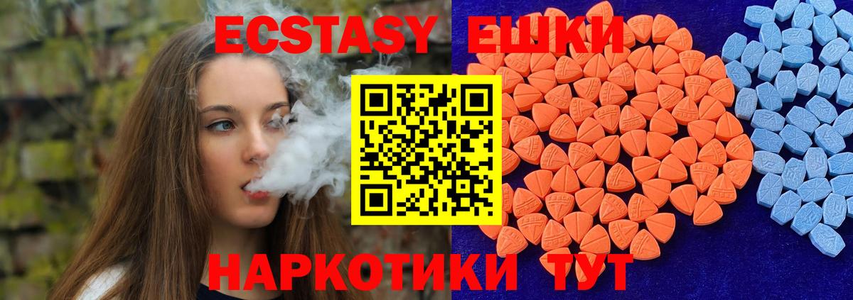 как найти закладки  Ecstasy mix  Вход с VPN  Экстази 280мг  Кулебаки 