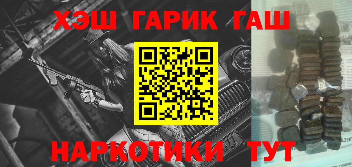 ГАШИШ ice o lator  Вход с VPN  Гашиш  ГАШ Изолятор  Кулебаки 