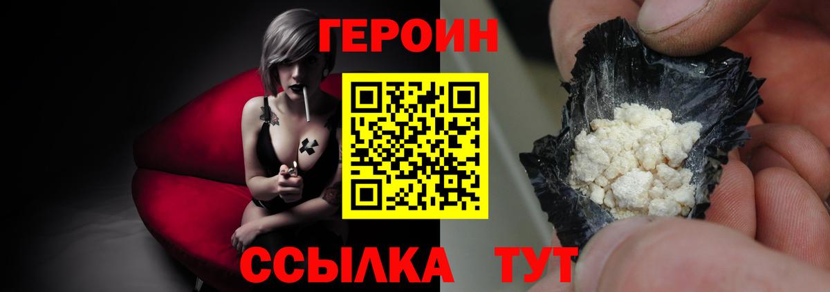 Героин VHQ  Вход с VPN  Кулебаки 