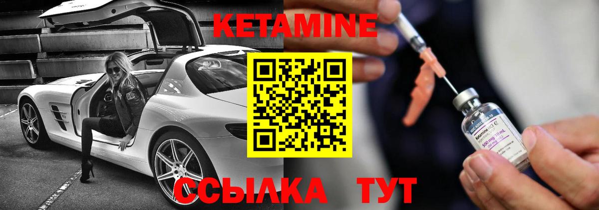 Кетамин ketamine  Вход с VPN  Кулебаки 
