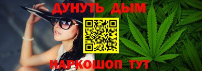 марихуана Заводоуковск