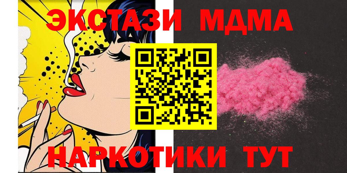 MDMA  Вход с VPN  МДМА молли  Кулебаки  MDMA crystal 