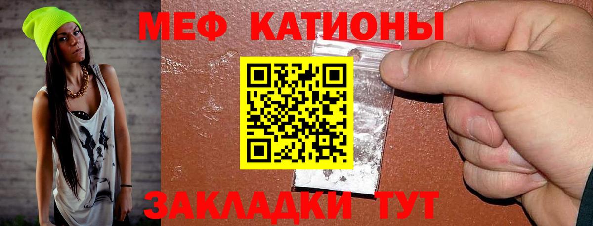 МЕФ кристаллы  Вход с VPN  Меф  Меф  Кулебаки  Меф кристаллы 