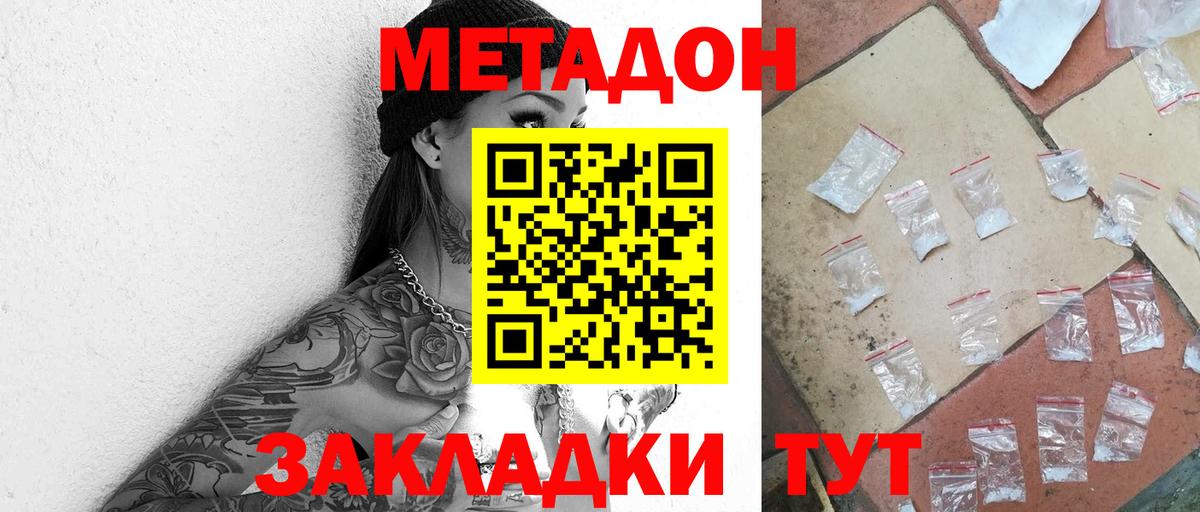 Метадон белоснежный  Метадон белоснежный  Кулебаки  Вход с VPN 