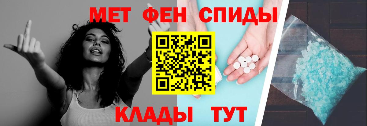 Метамфетамин винт Кулебаки