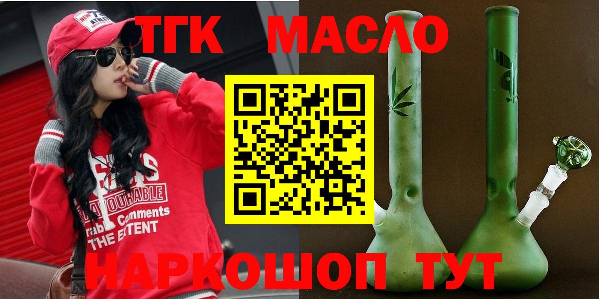 ТГК THC oil  Вход с VPN  Кулебаки 